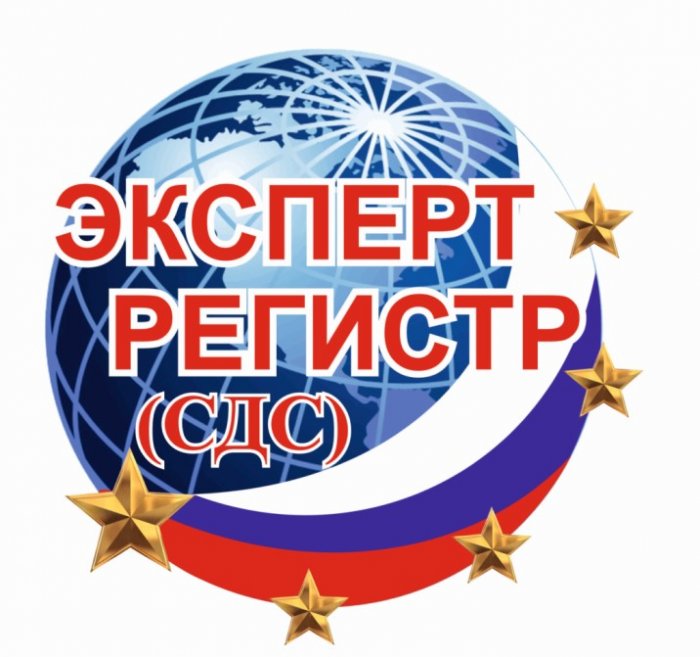 СДС "Эксперт-регистр" Реестр выданных сертификатов