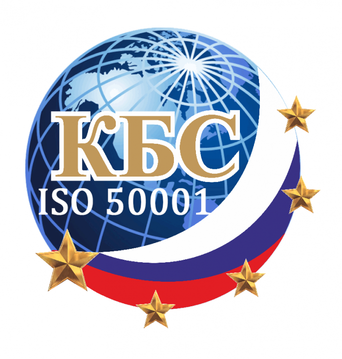 Сертификат по стандарту ISO 50001:2011 (ГОСТ Р ИСО 50001-2012)