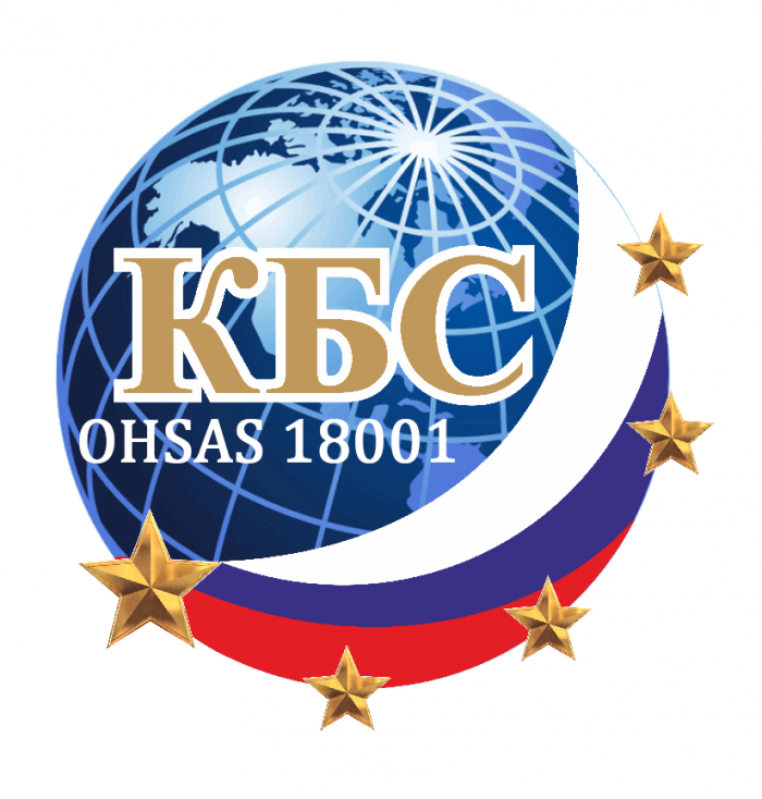 Сертификат OHSAS 18001-2007 (ГОСТ Р 54934-2012)